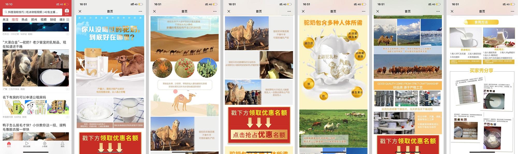 落地页是什么(落地页是什么意思)  第1张