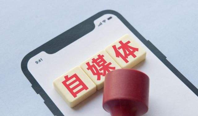 自媒体变现(什么是自媒体变现)  第1张