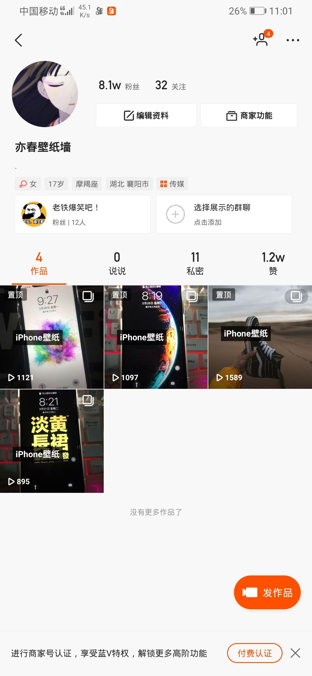 快手主页(快手主页介绍文案)  第2张