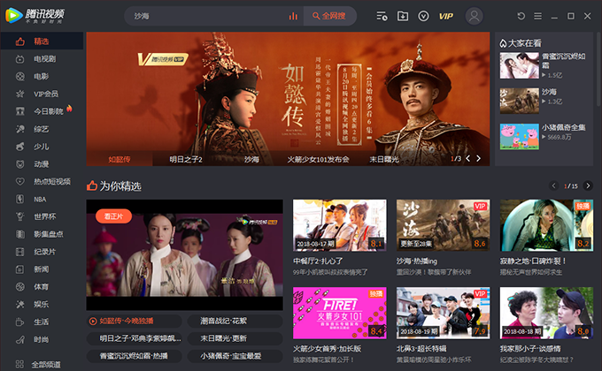 腾讯视频播放器(腾讯视频播放器错误40101120010)  第2张