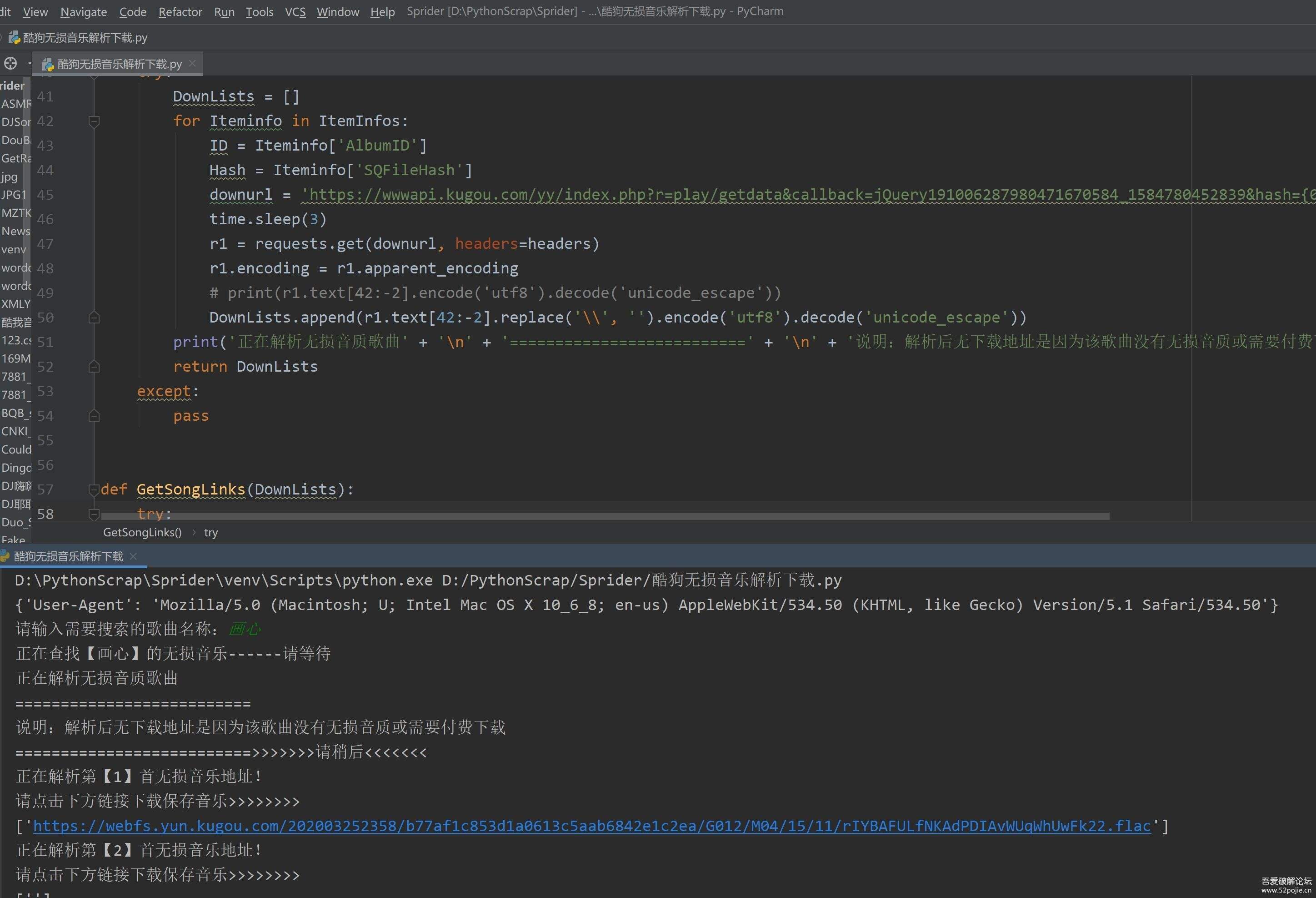 flac下载(交换余生flac下载)  第1张