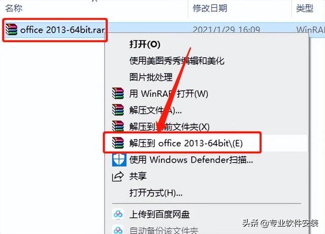 office2013下载(office2013下载32位)  第1张
