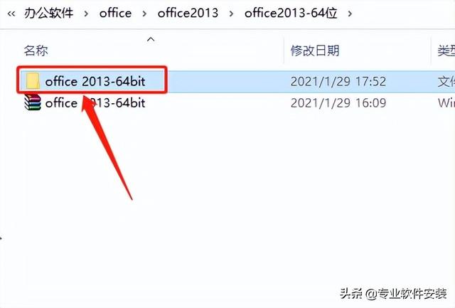 office2013下载(office2013下载32位)  第3张