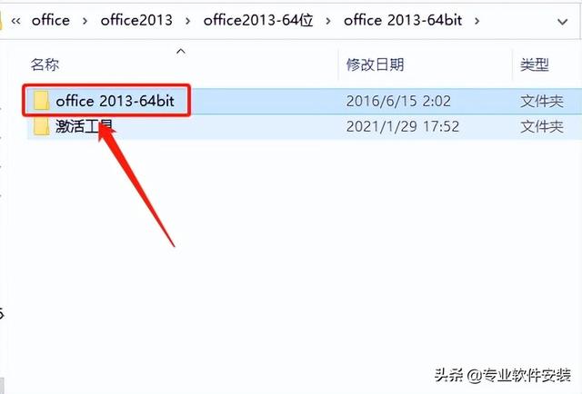 office2013下载(office2013下载32位)  第4张