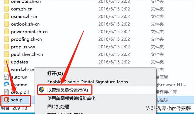 office2013下载(office2013下载32位)  第5张