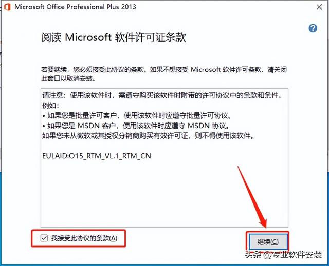 office2013下载(office2013下载32位)  第6张