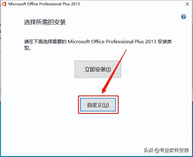 office2013下载(office2013下载32位)  第7张