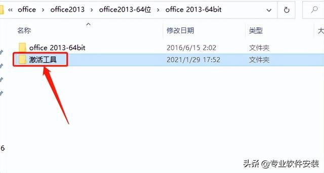 office2013下载(office2013下载32位)  第11张