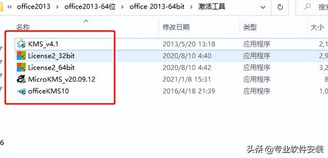 office2013下载(office2013下载32位)  第12张