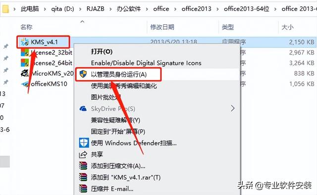 office2013下载(office2013下载32位)  第13张