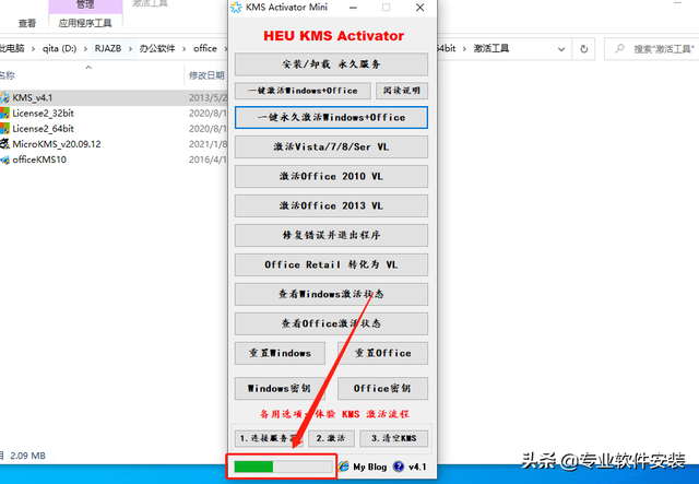 office2013下载(office2013下载32位)  第15张