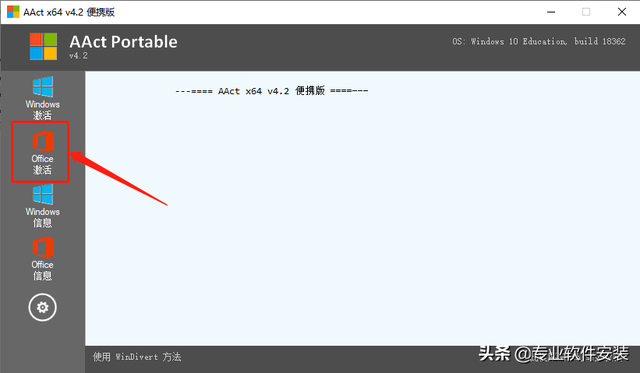 office2013下载(office2013下载32位)  第18张