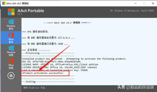 office2013下载(office2013下载32位)  第19张