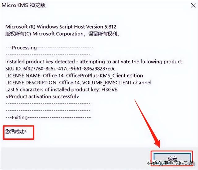 office2013下载(office2013下载32位)  第22张