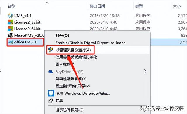office2013下载(office2013下载32位)  第23张