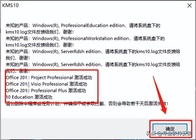 office2013下载(office2013下载32位)  第25张