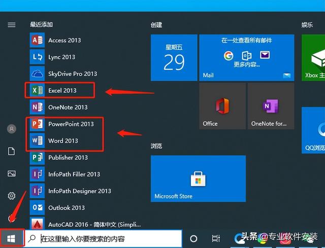 office2013下载(office2013下载32位)  第26张