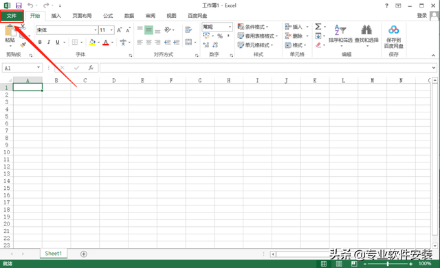 office2013下载(office2013下载32位)  第29张
