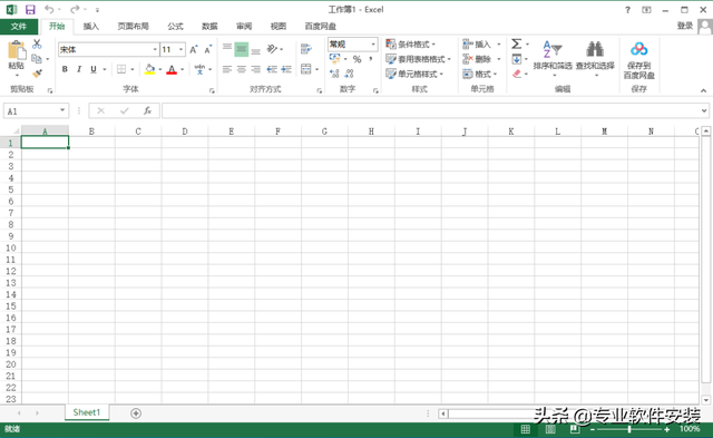 office2013下载(office2013下载32位)  第31张