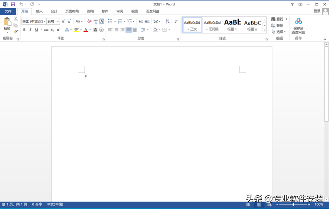 office2013下载(office2013下载32位)  第33张