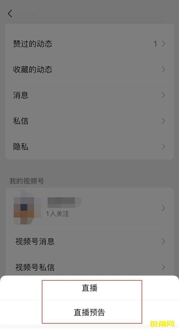 微信怎么开通直播(微信怎么可以开直播)  第1张