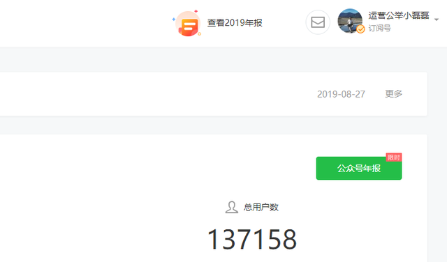 公众号的运营(微信公众号运营策划方案)  第5张