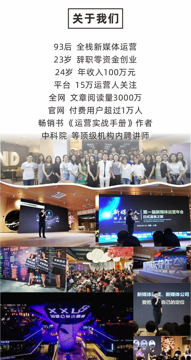 公众号的运营(微信公众号运营策划方案)  第14张