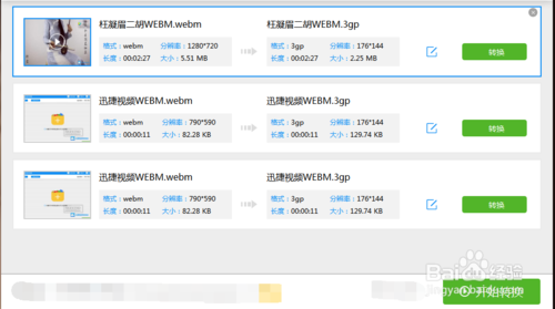 3gp视频(3GP视频下载)  第2张