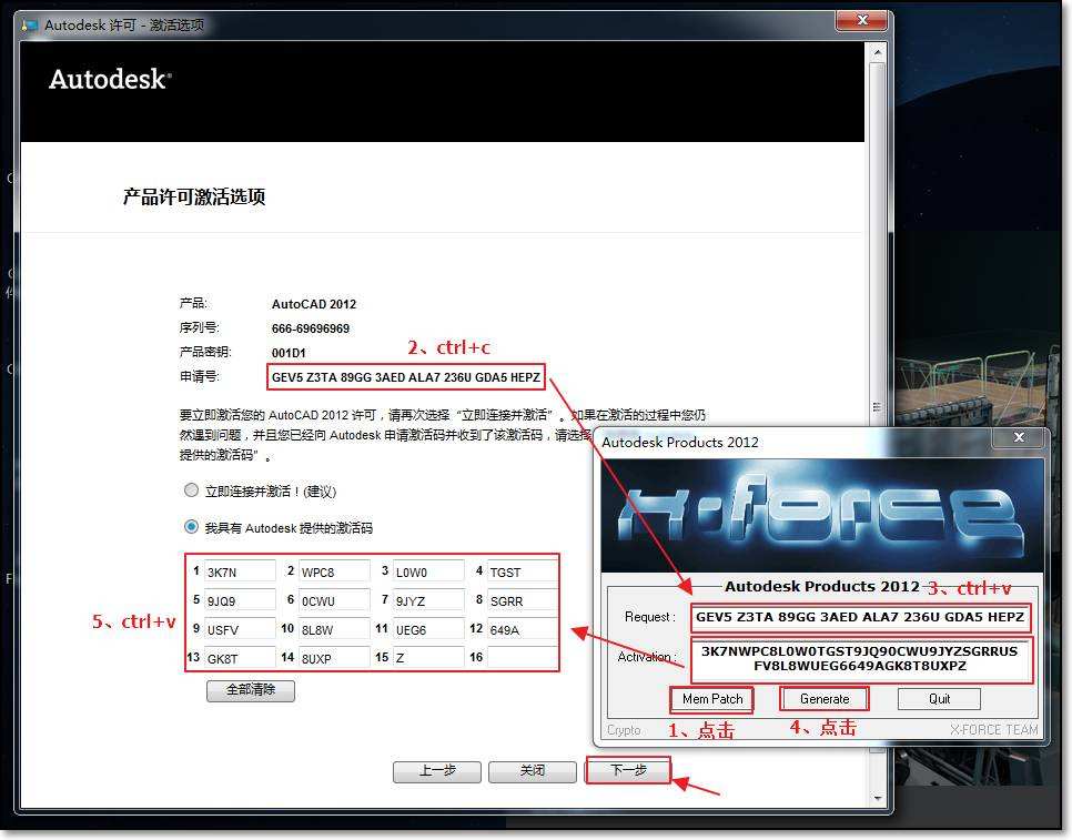 cad2012序列号和密钥(cad2012序列号和密钥2014)  第2张