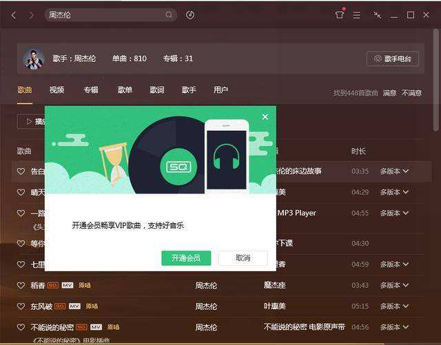 vip解析音乐(VIP解析音乐网)  第1张