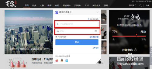 百家号登陆(百家号登陆获取数据失败怎么回事)  第1张