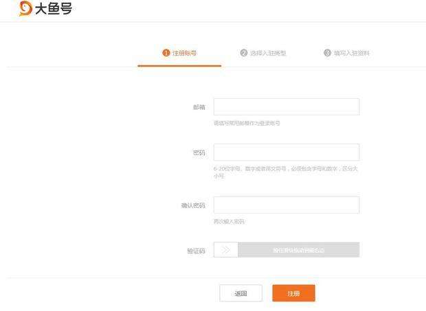 大鱼号官网注册(大鱼号官网注册不了)  第2张