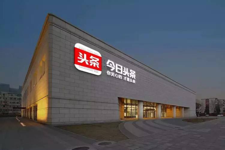 今日头条登录入口(今日头条客户端登录)  第1张