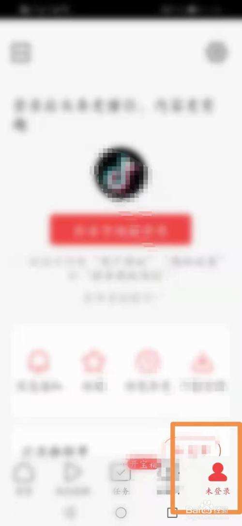 今日头条登录入口(今日头条客户端登录)  第2张