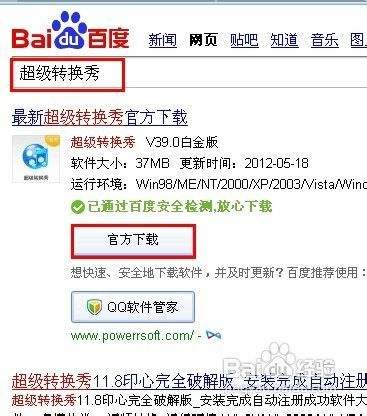 超级转换秀(超级转换秀手机安卓版)  第2张