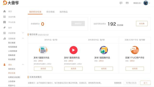 大鱼号app(大鱼号app苹果版下载)  第2张
