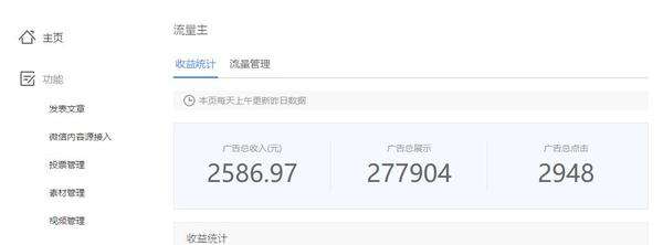 自媒体收入(自媒体收入是怎么算的)  第2张