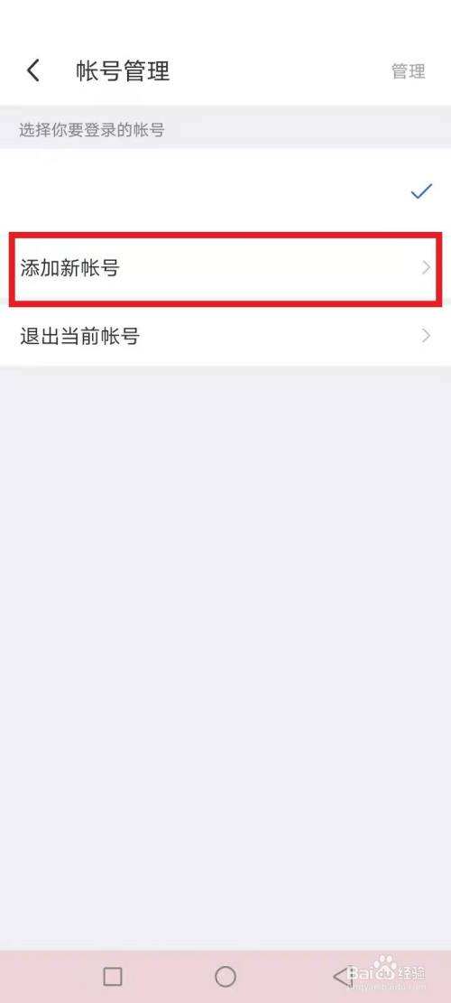 申请新帐号(申请新帐号微信)  第1张
