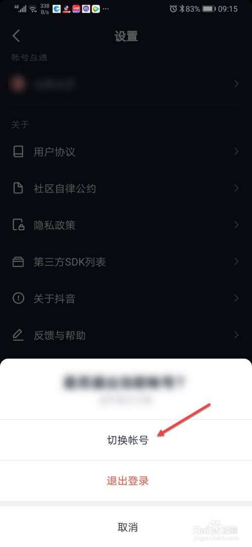 申请新帐号(申请新帐号微信)  第2张