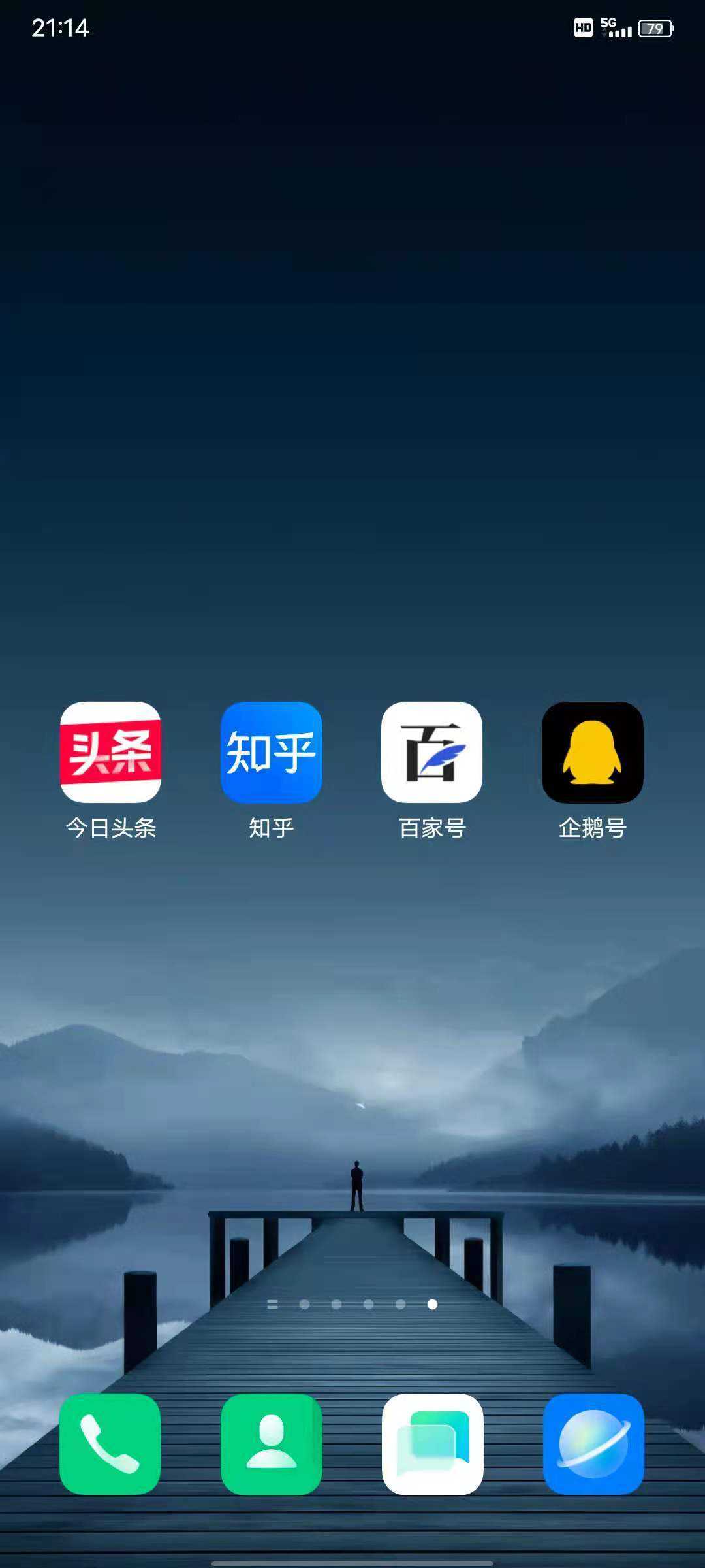 腾讯自媒体(腾讯自媒体开放平台) 第2张 腾讯自媒体(腾讯自媒体开放平台) 第2张