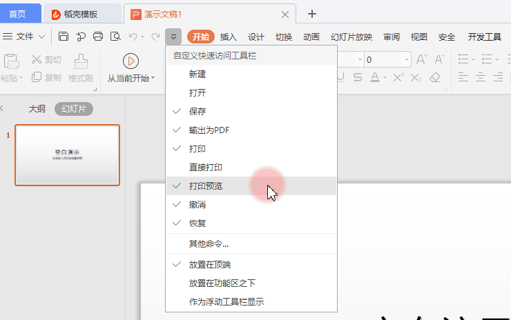 wps教程视频全集自学(wpsword教程视频全集自学)  第1张