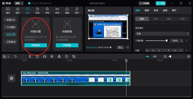 视频文字提取软件(视频文字提取软件不什么科软件)  第1张