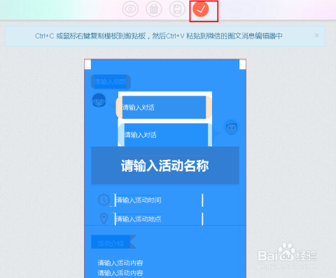 图文编辑器(秀米图文编辑器) 第2张 图文编辑器(秀米图文编辑器) 第2张