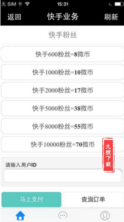 快手怎么挣钱(快手怎么赚钱提现)  第2张