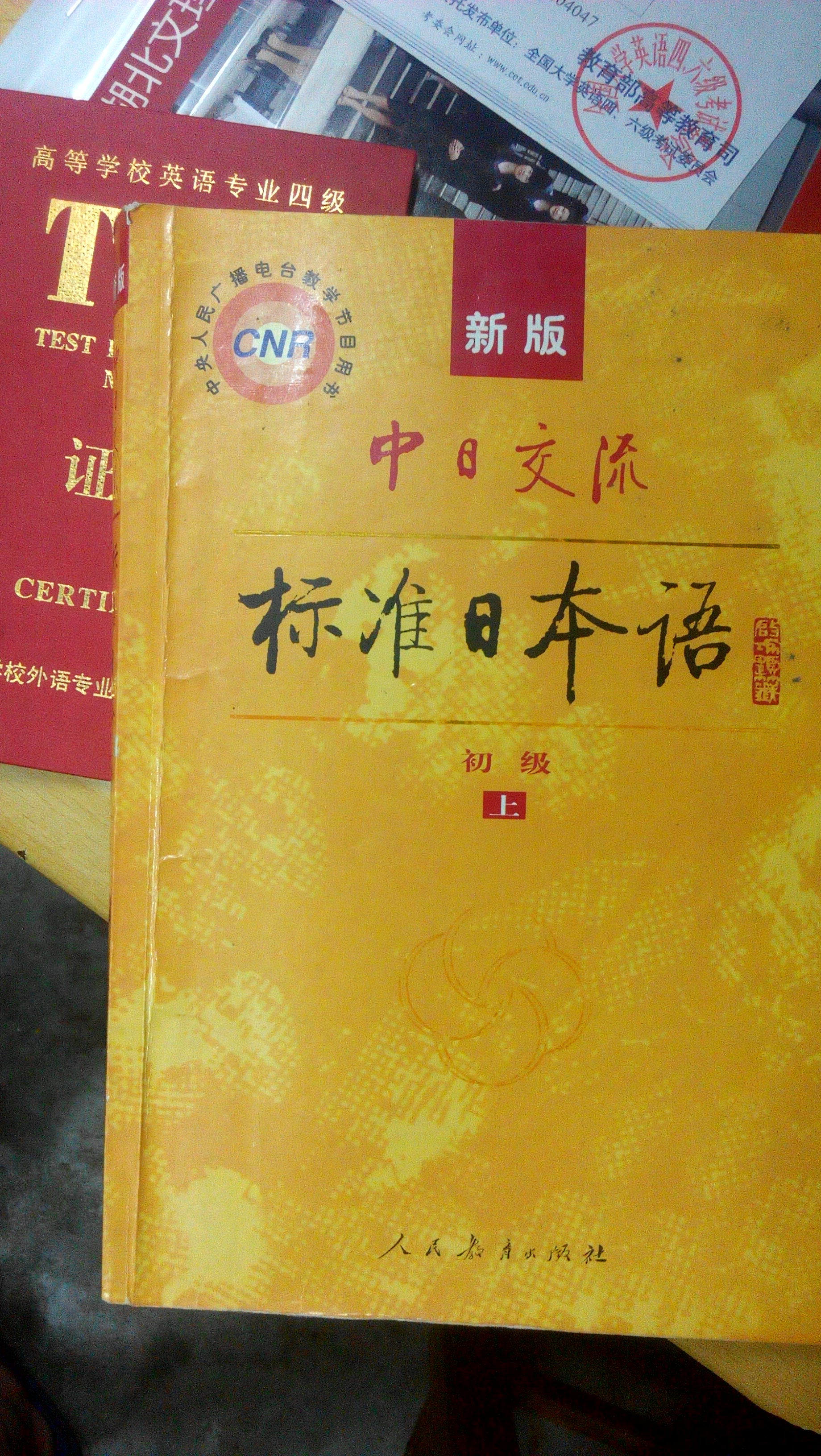 日语自学网(初级日语自学网)  第1张