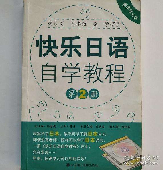 日语自学网(初级日语自学网)  第2张
