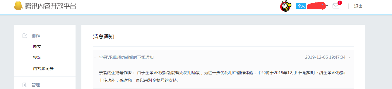 快传号自媒体平台(快传号自媒体平台收益怎么样)  第1张