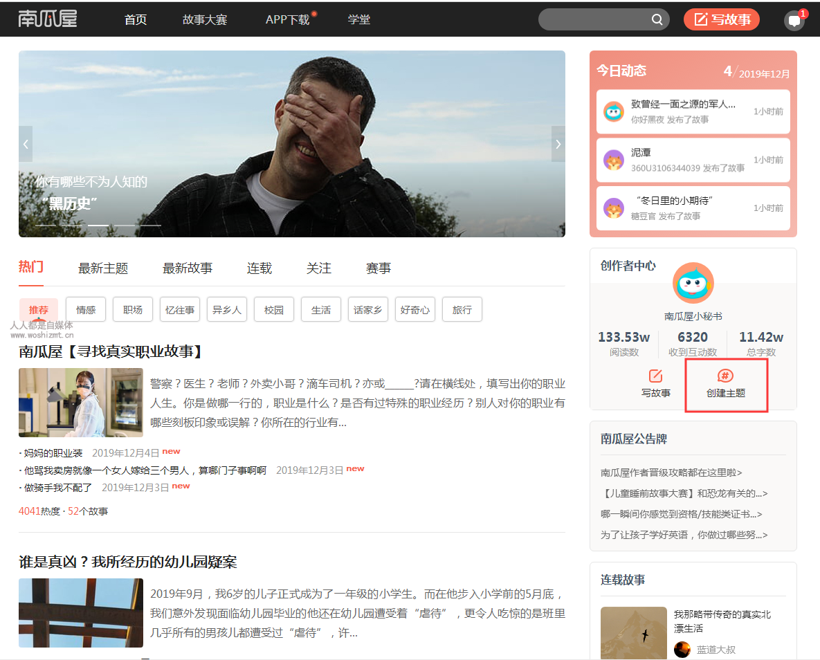 快传号自媒体平台(快传号自媒体平台收益怎么样)  第2张