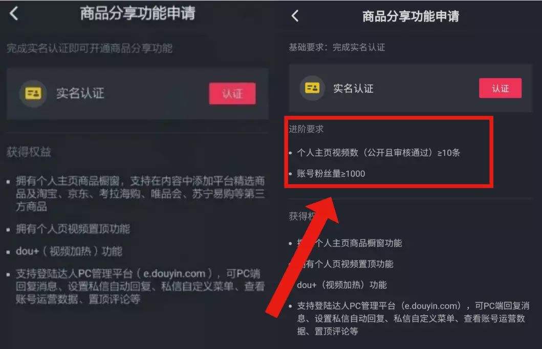 抖音购物车(抖音购物车不显示商品) 第1张 抖音购物车(抖音购物车不显示商品) 第1张