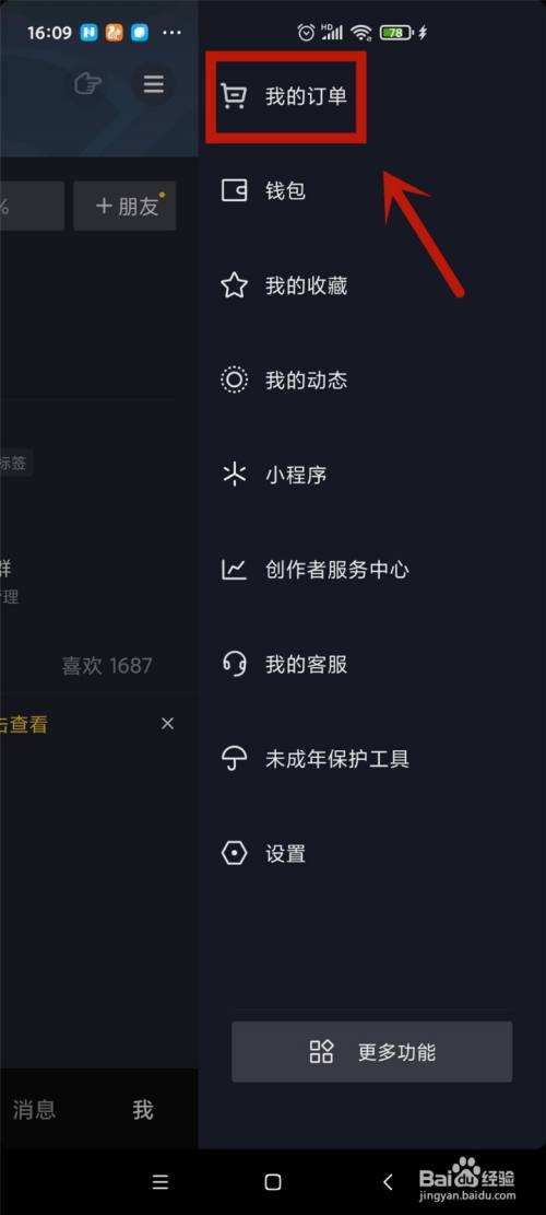 抖音购物车(抖音购物车不显示商品) 第2张 抖音购物车(抖音购物车不显示商品) 第2张